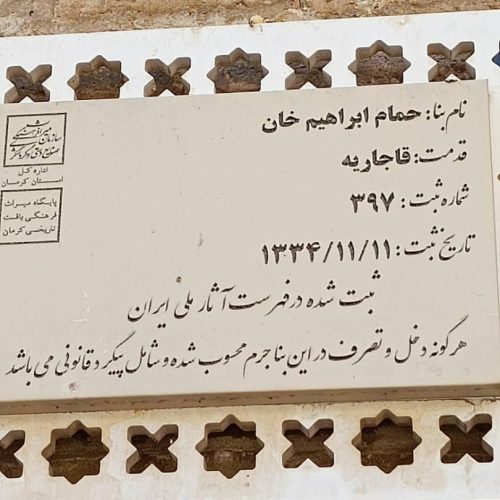 موزه زر و سیم کرمان